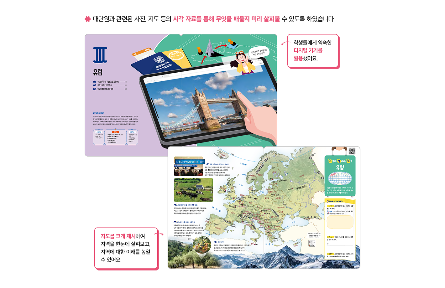 교과서특장점_1_1.png