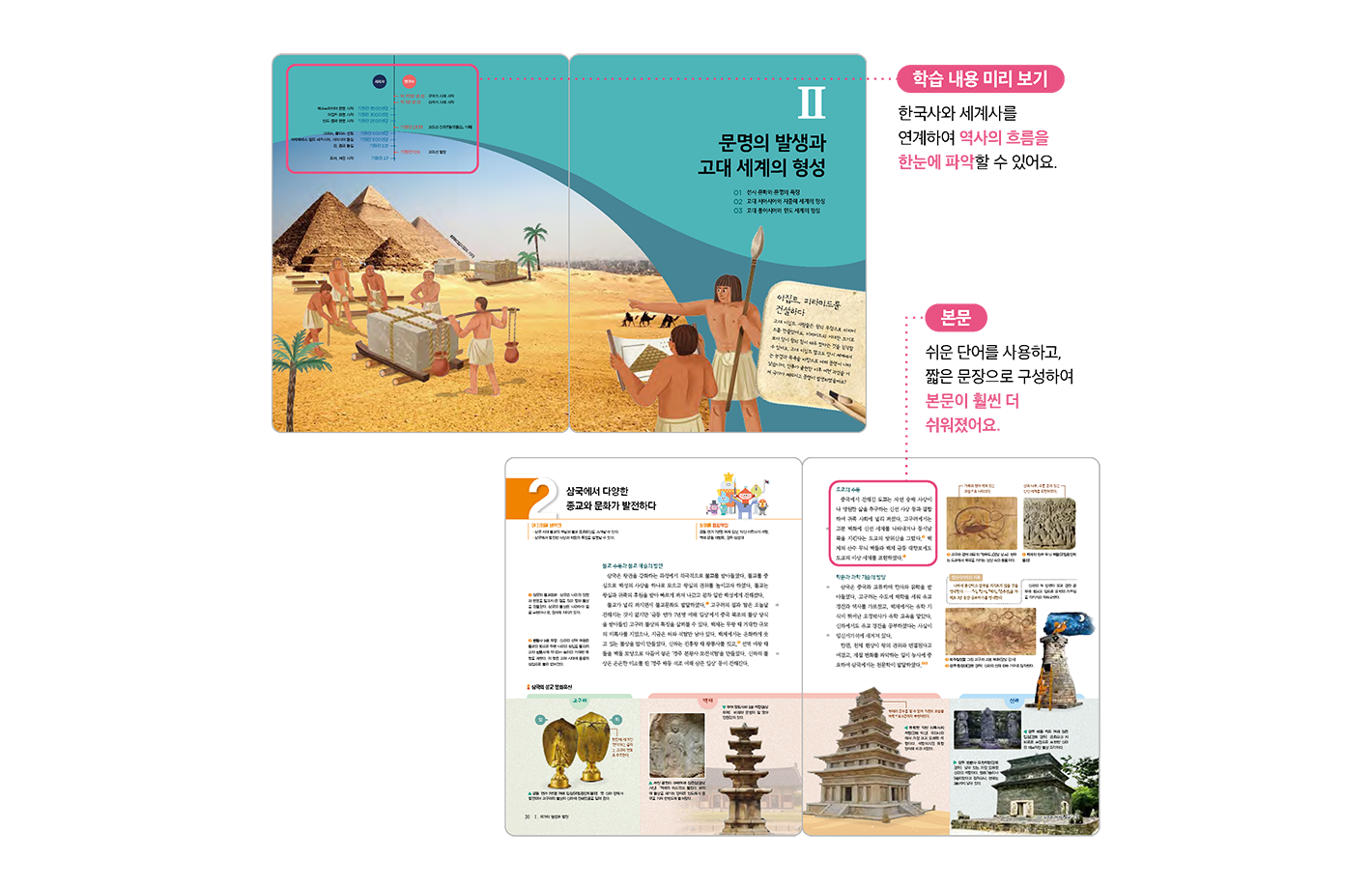 교과서특장점_1_1.png
