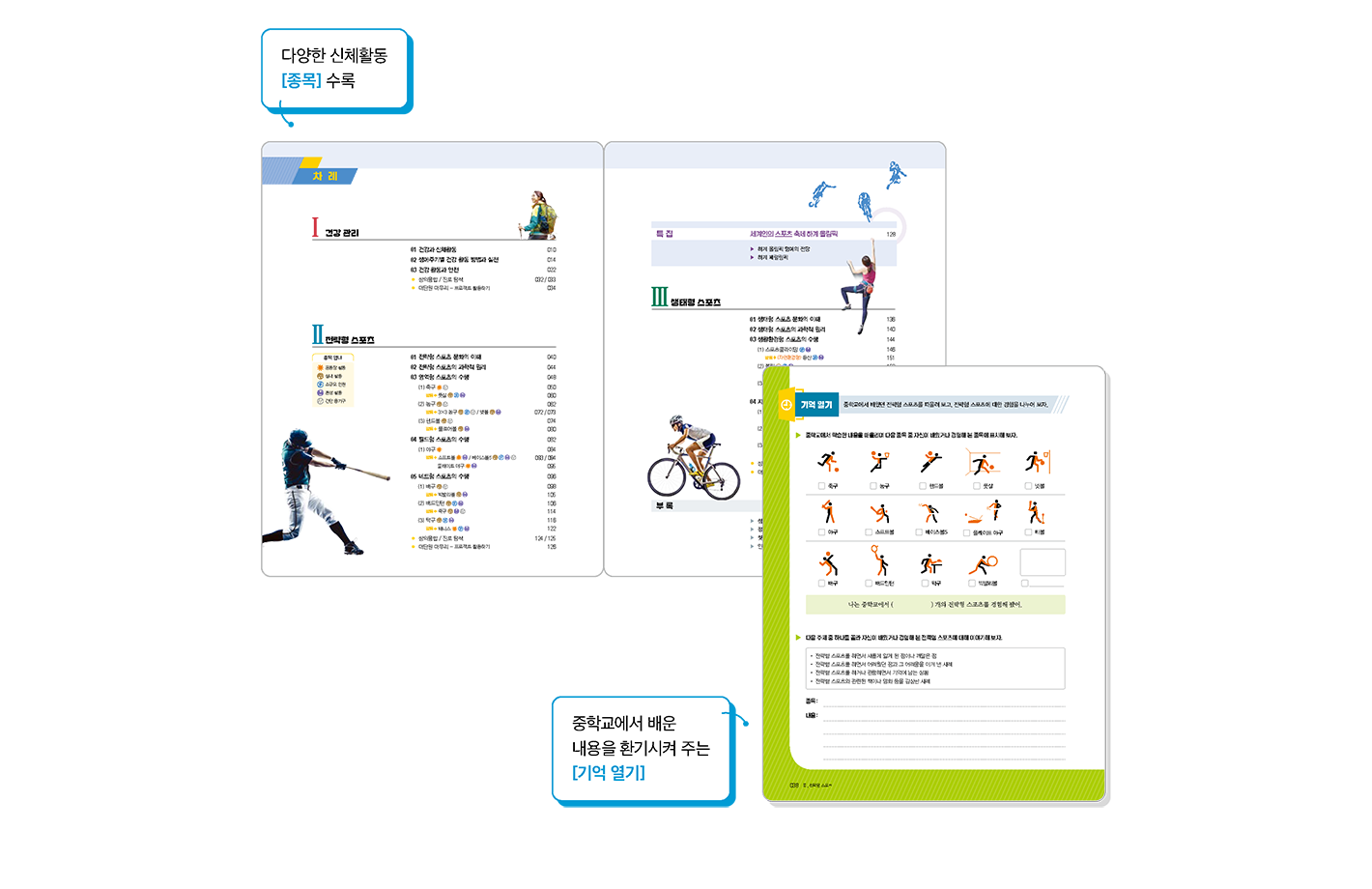 교과서특장점_1_1.png