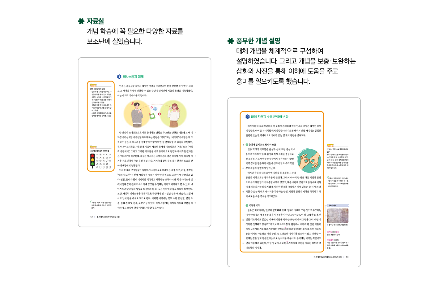 교과서특장점_1_1.png