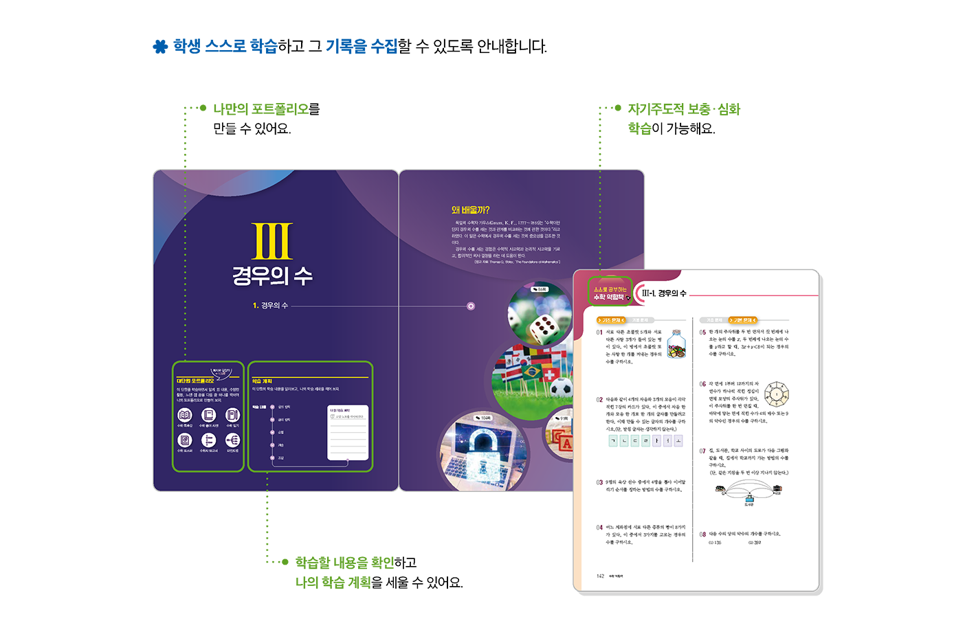 교과서특장점_1_1.png