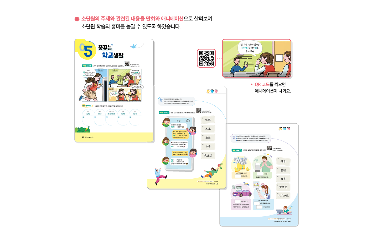 교과서특장점_1_1.png