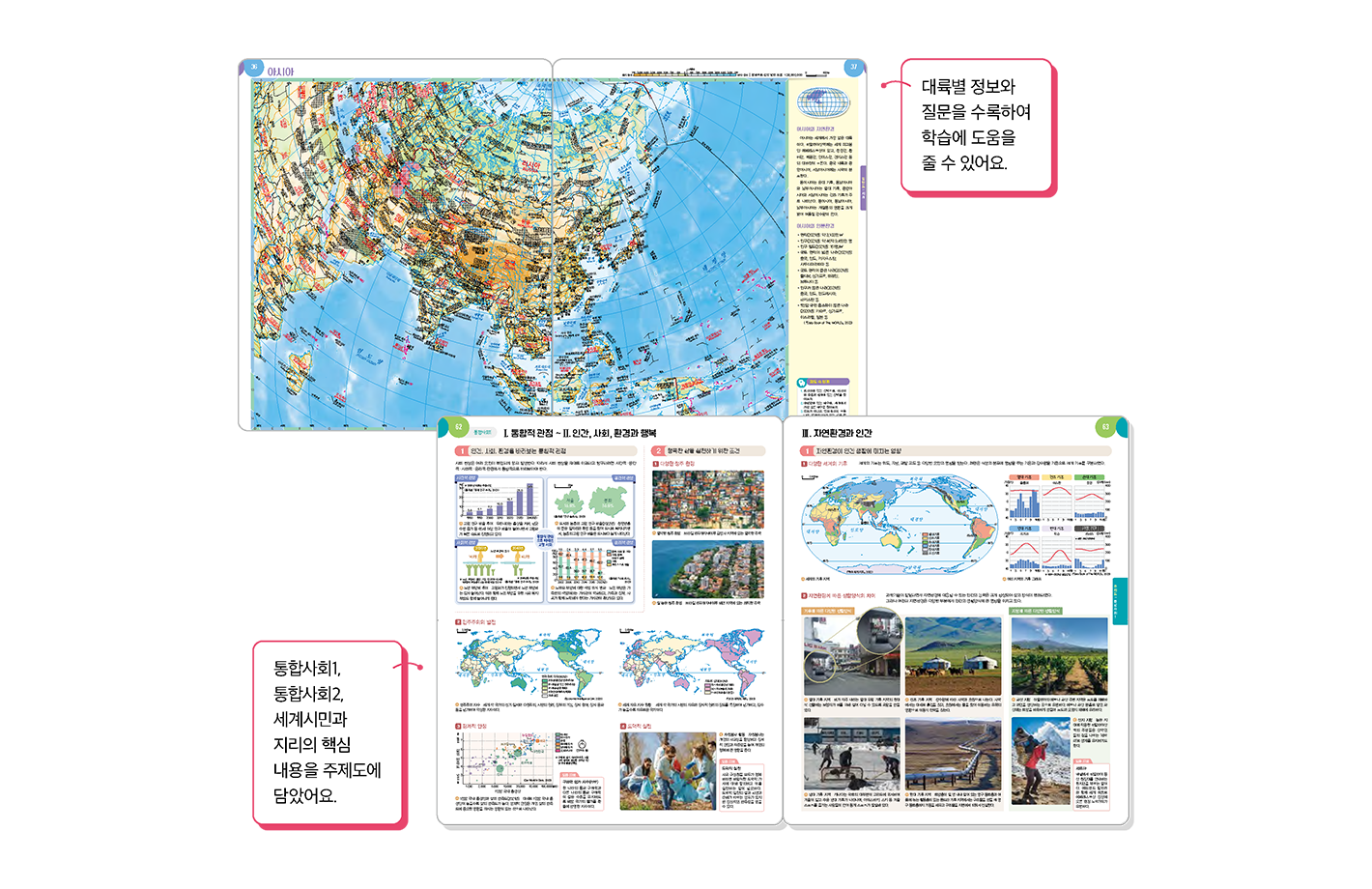 교과서특장점_1_1.png