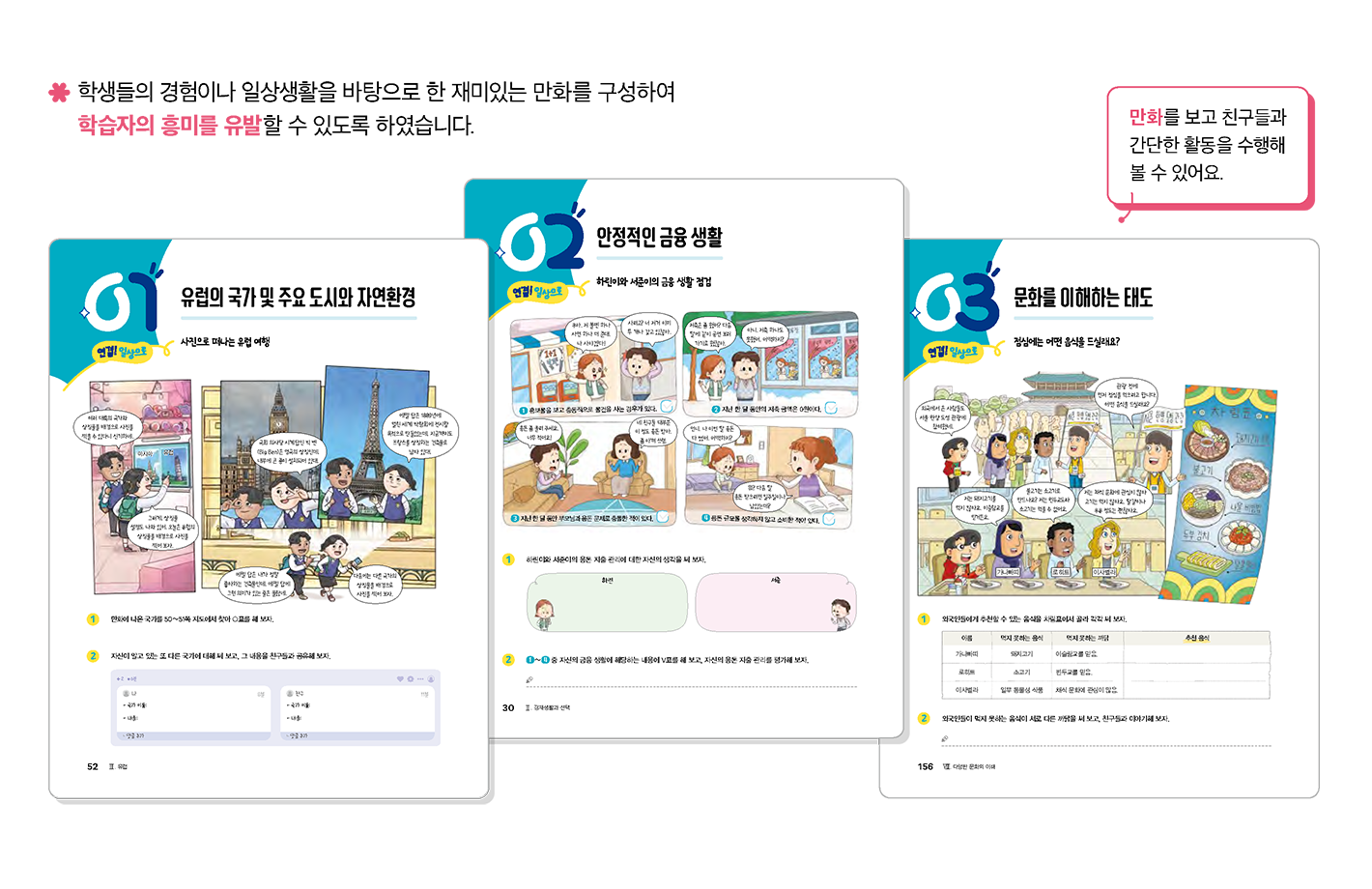 교과서특장점_1_2.png