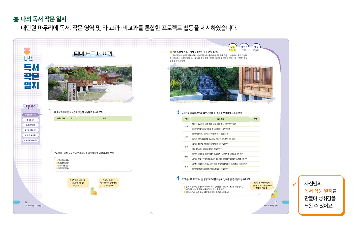 교과서특장점_1_2.png