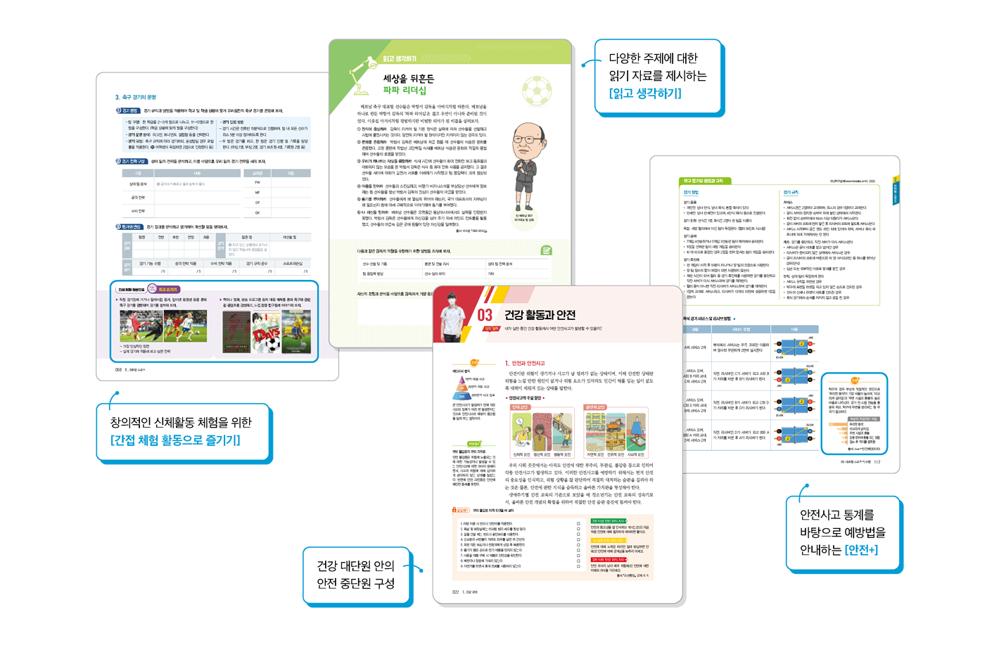교과서특장점_1_2.png