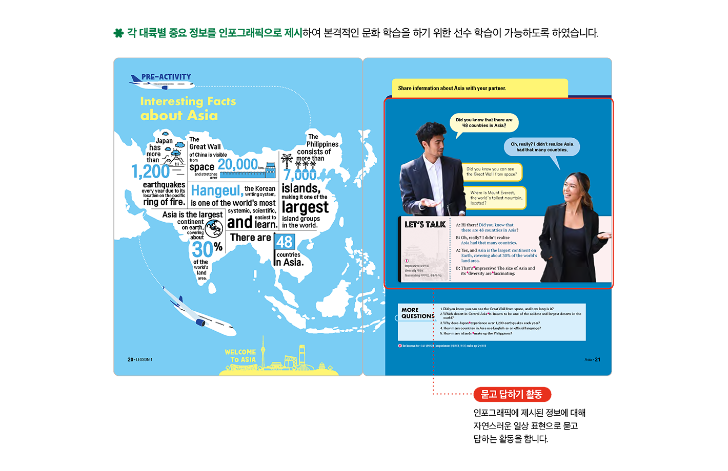 교과서특장점_1_2.png