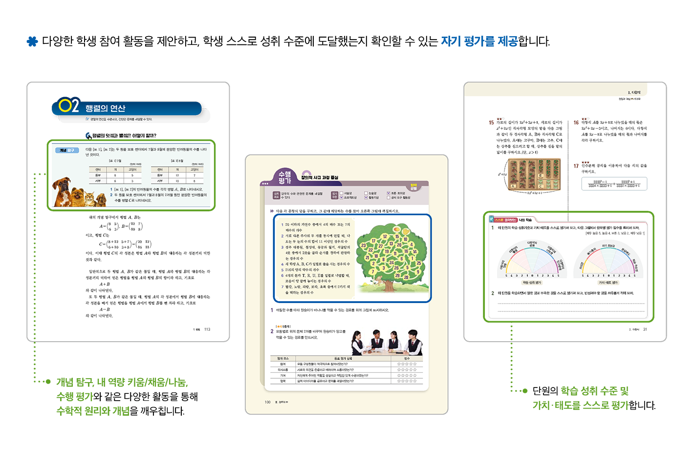 교과서특장점_1_2.png