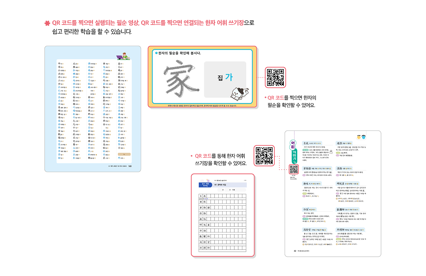 교과서특장점_1_2.png