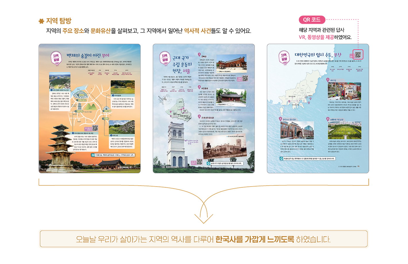 교과서특장점_1_2.png