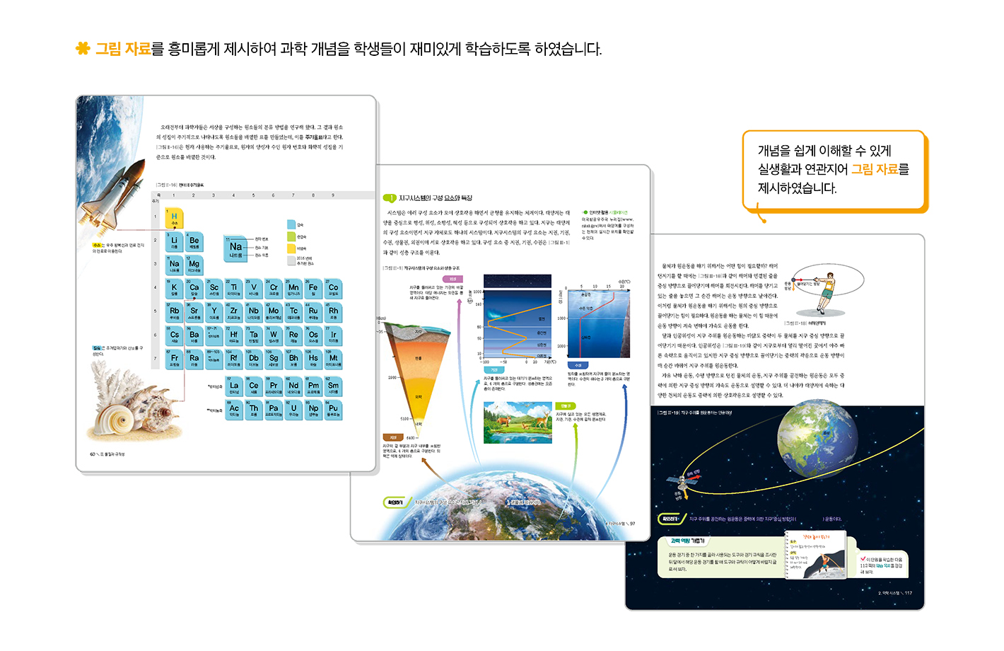 교과서특장점_1_2.png