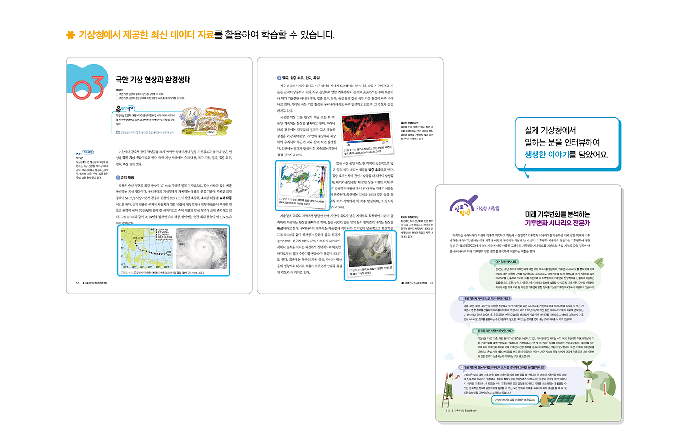 교과서특장점_1_2.png