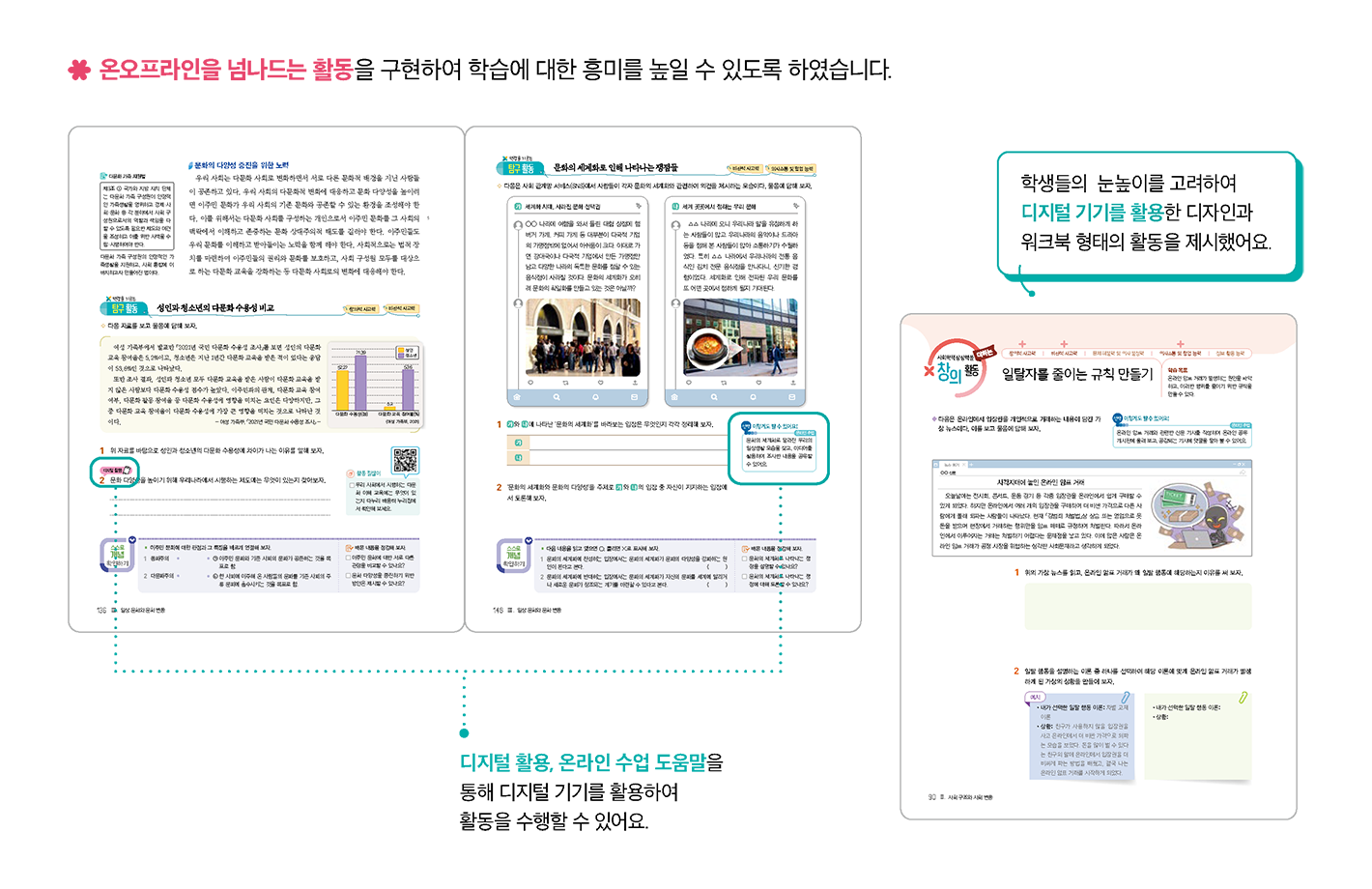 교과서특장점_1_2.png