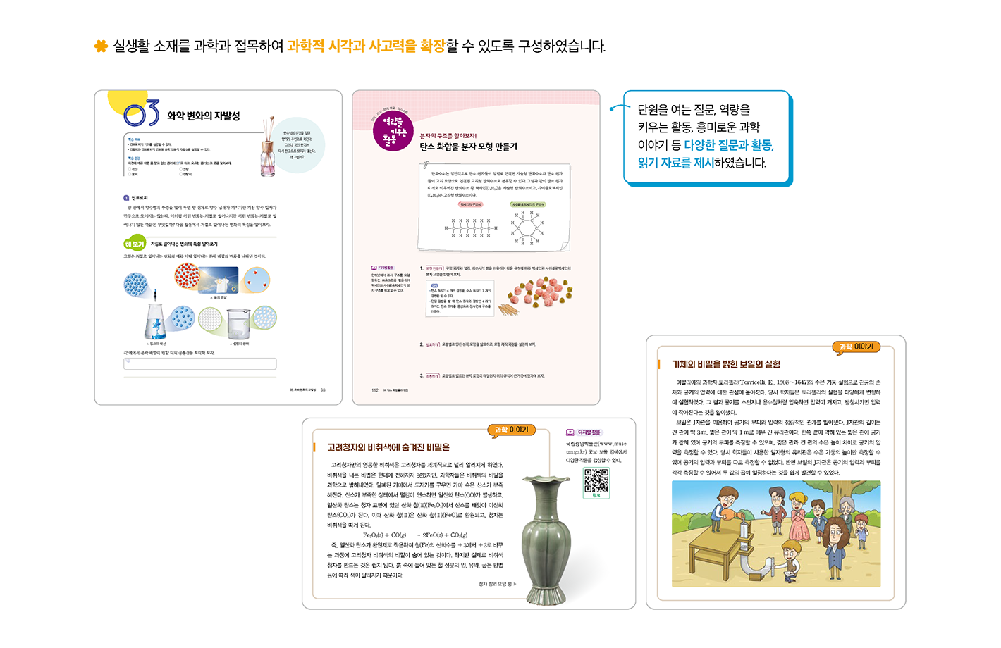 교과서특장점_1_2.png