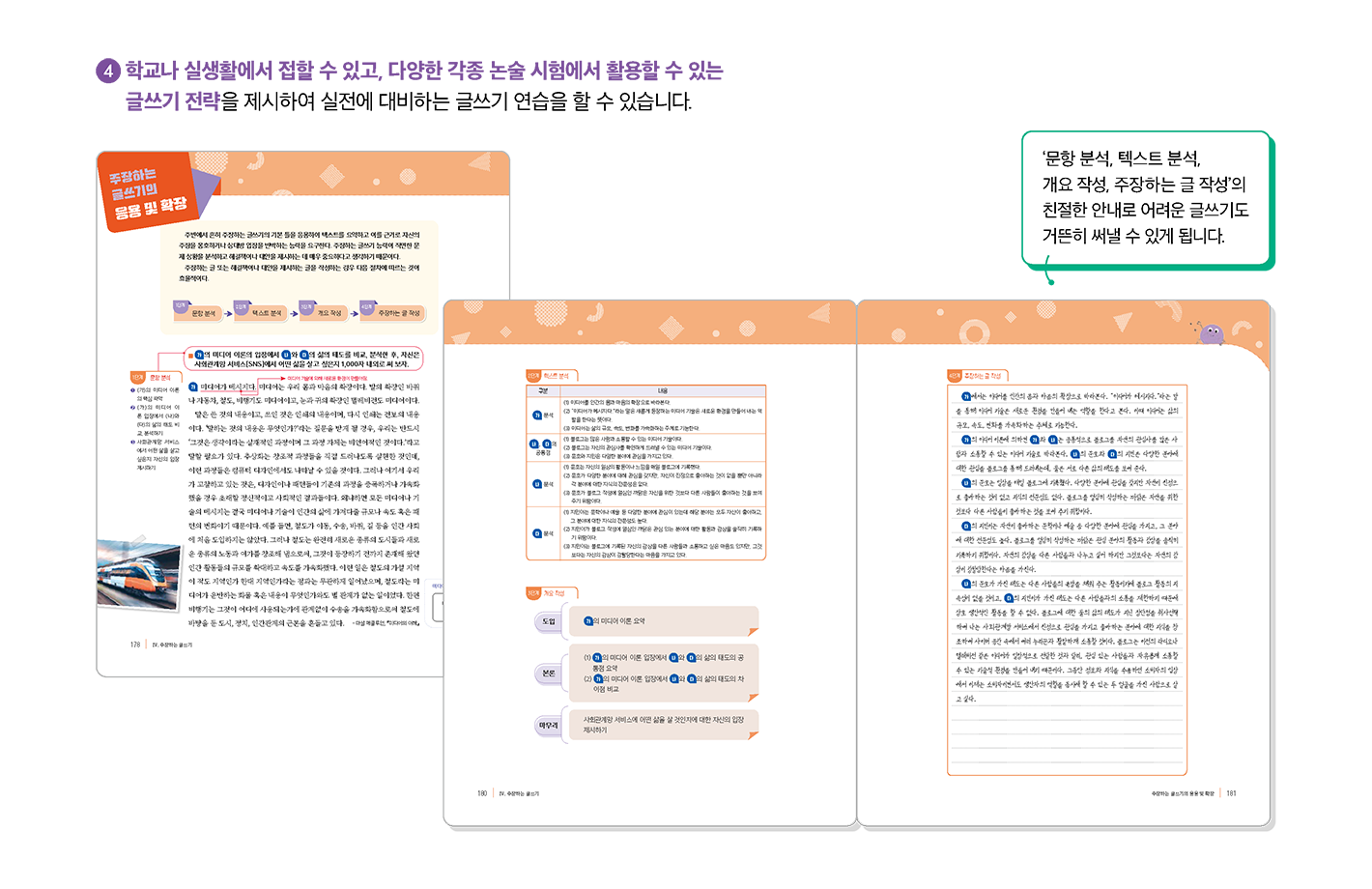 교과서특장점_1_4.png