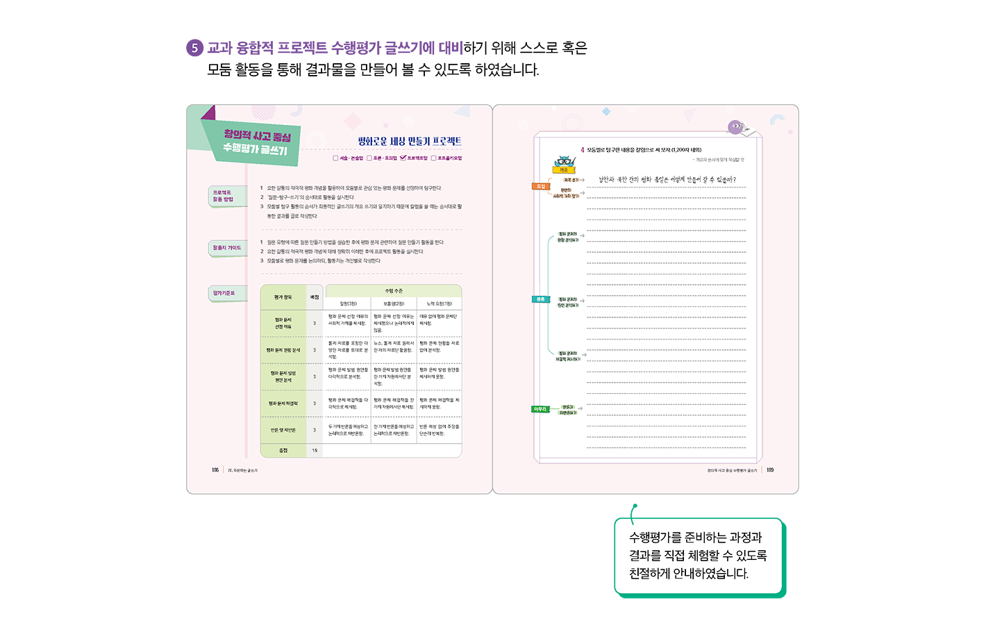 교과서특장점_1_5.png