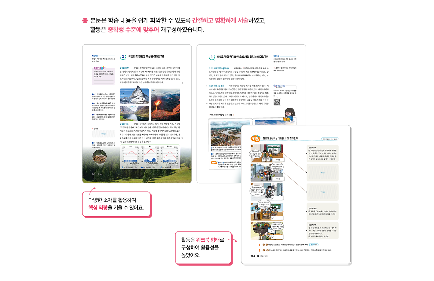 교과서특장점_2_1.png