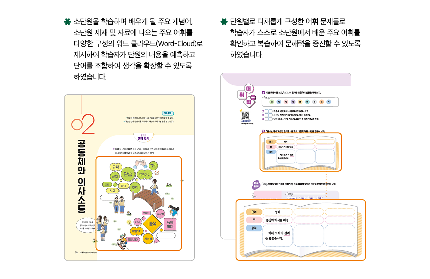 교과서특장점_2_1.png