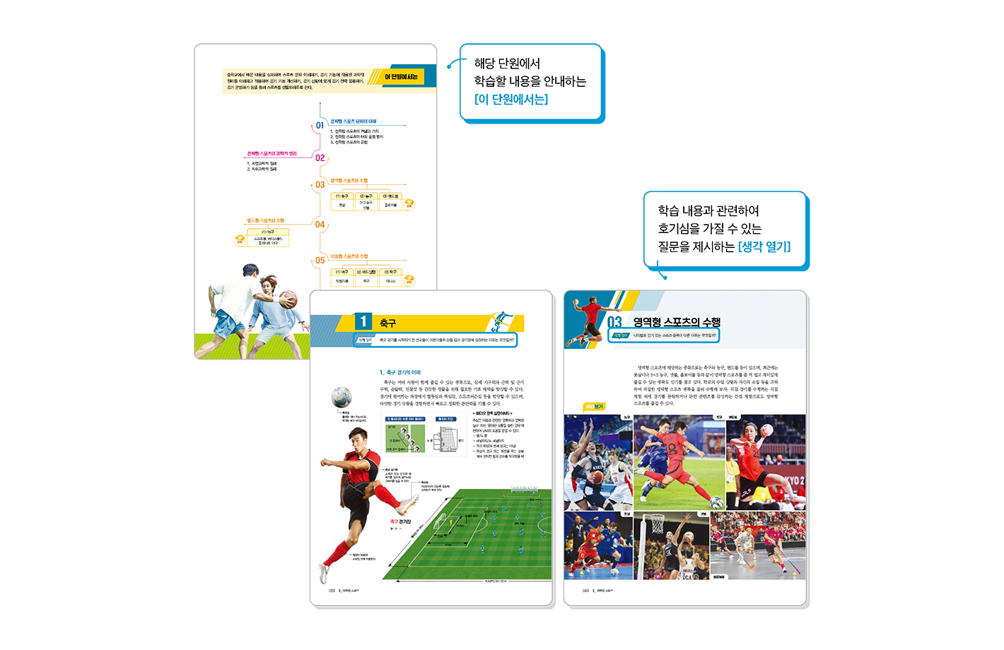 교과서특장점_2_1.png