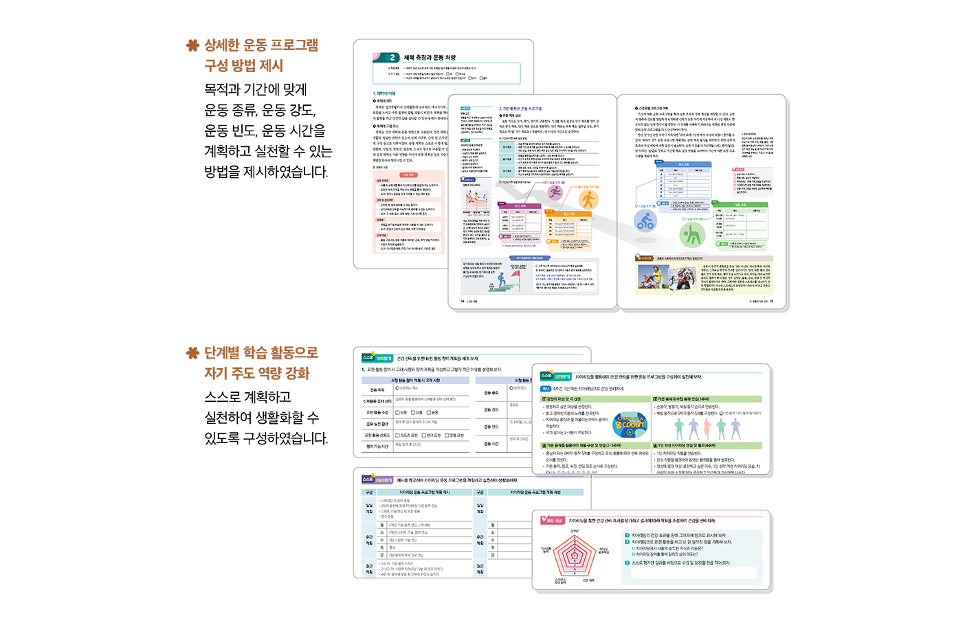 교과서특장점_2_1.png