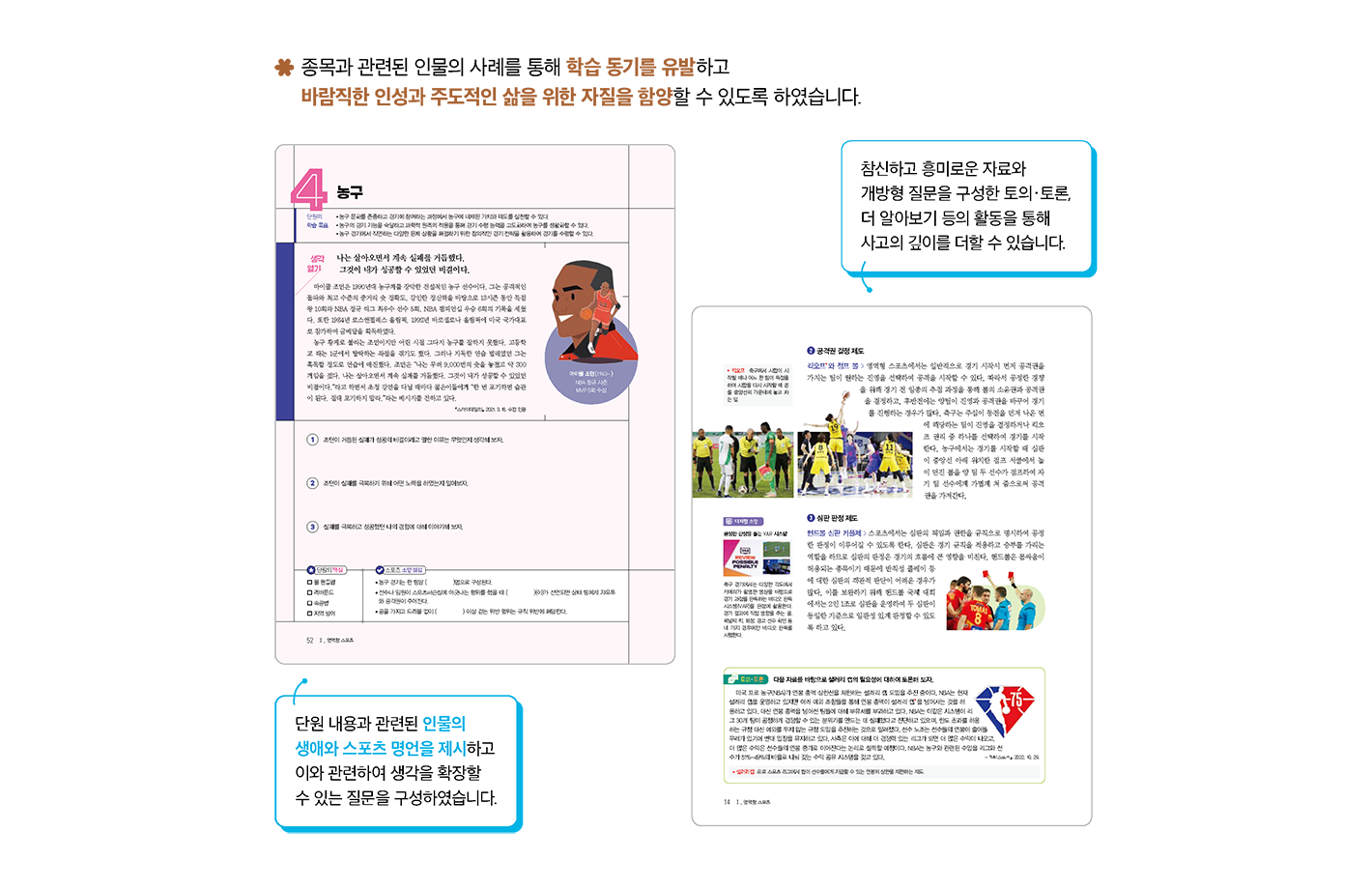 교과서특장점_2_1.png