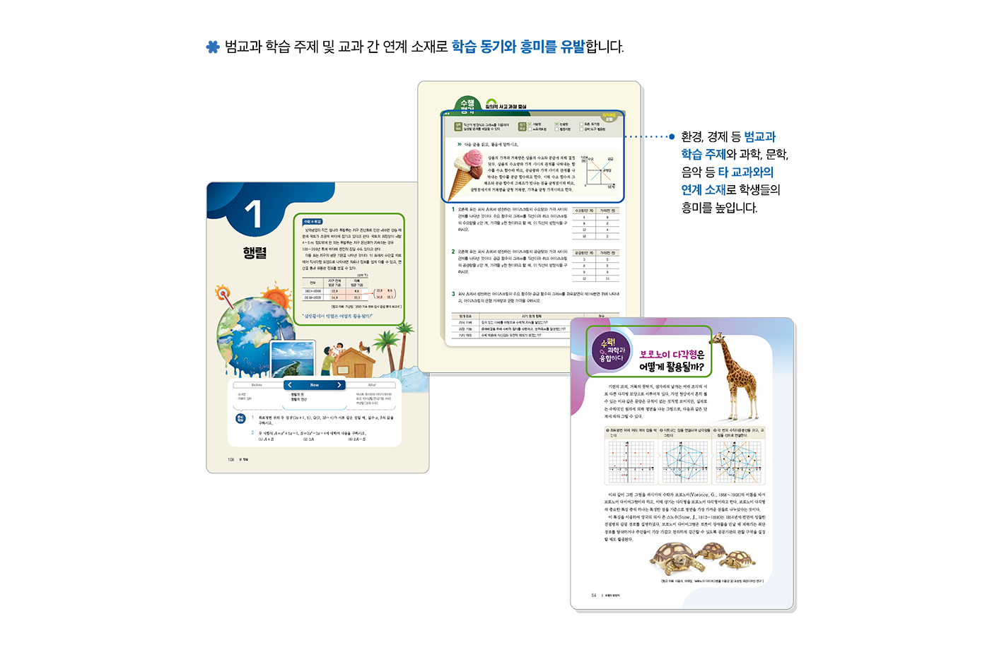 교과서특장점_2_1.png