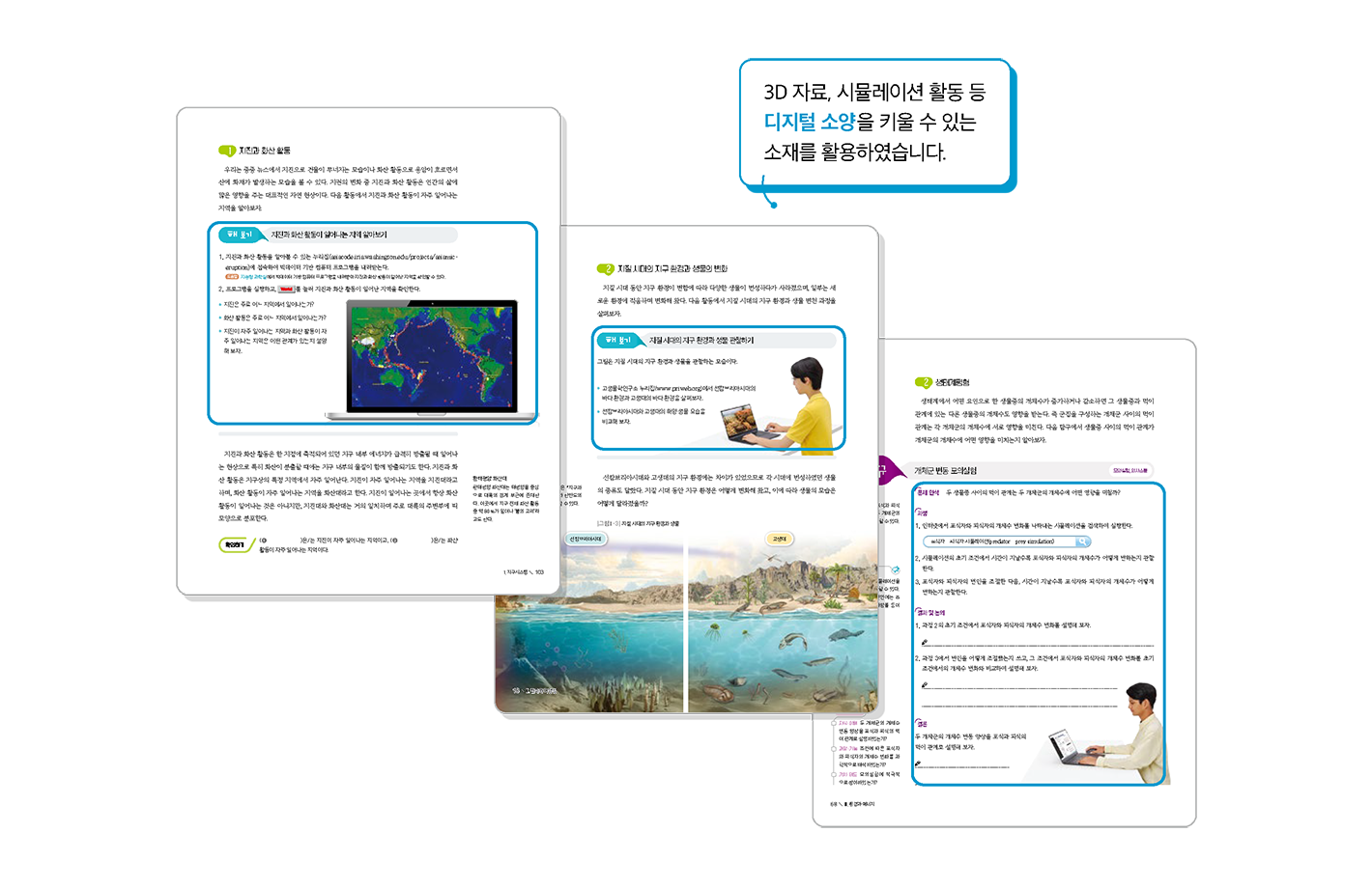 교과서특장점_2_1.png