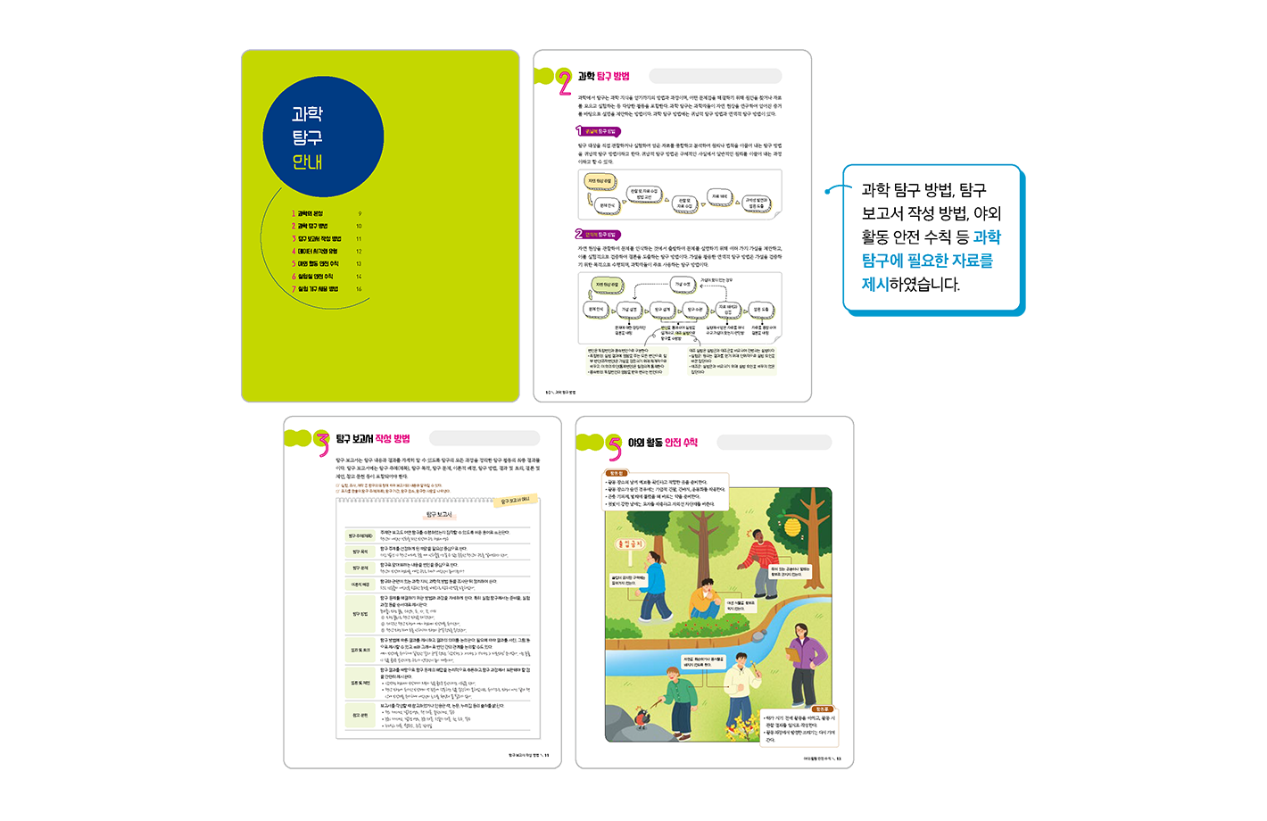 교과서특장점_2_1.png