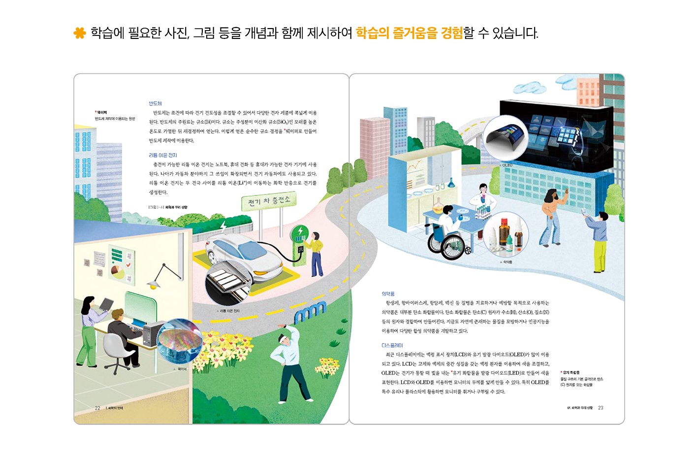 교과서특장점_2_1.png