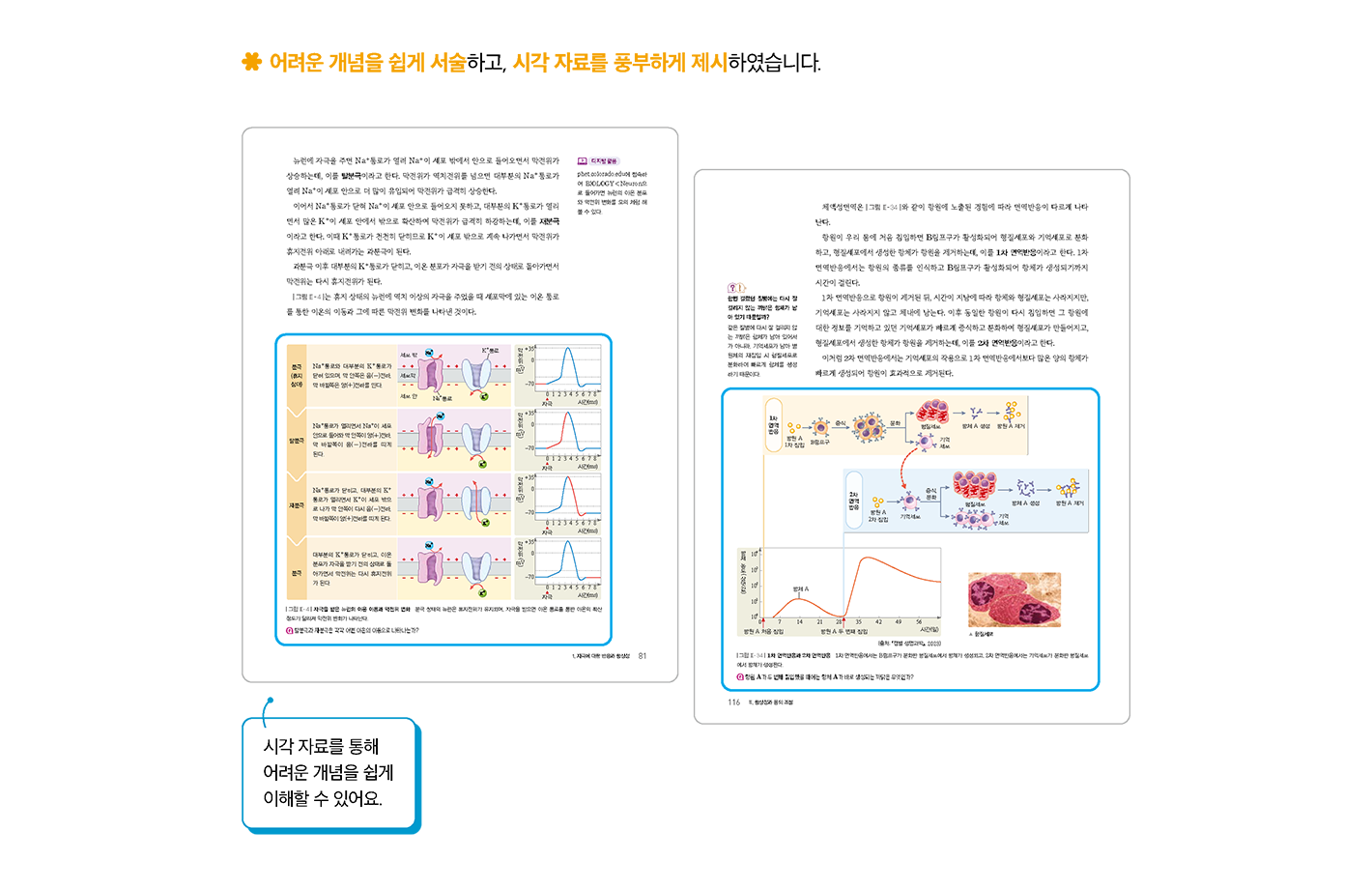 교과서특장점_2_1.png