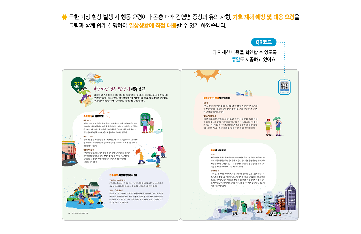 교과서특장점_2_1.png
