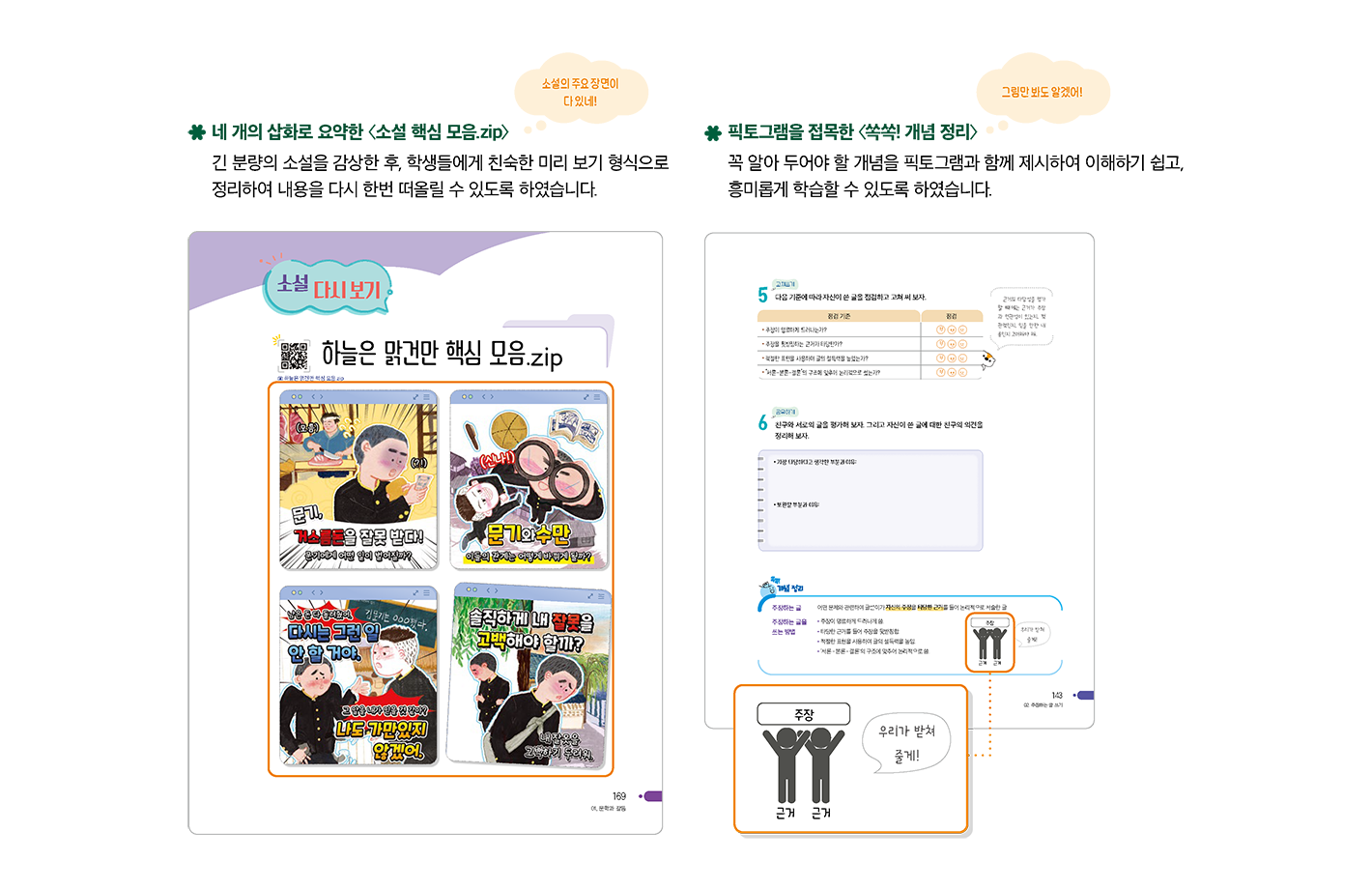 교과서특장점_2_2.png