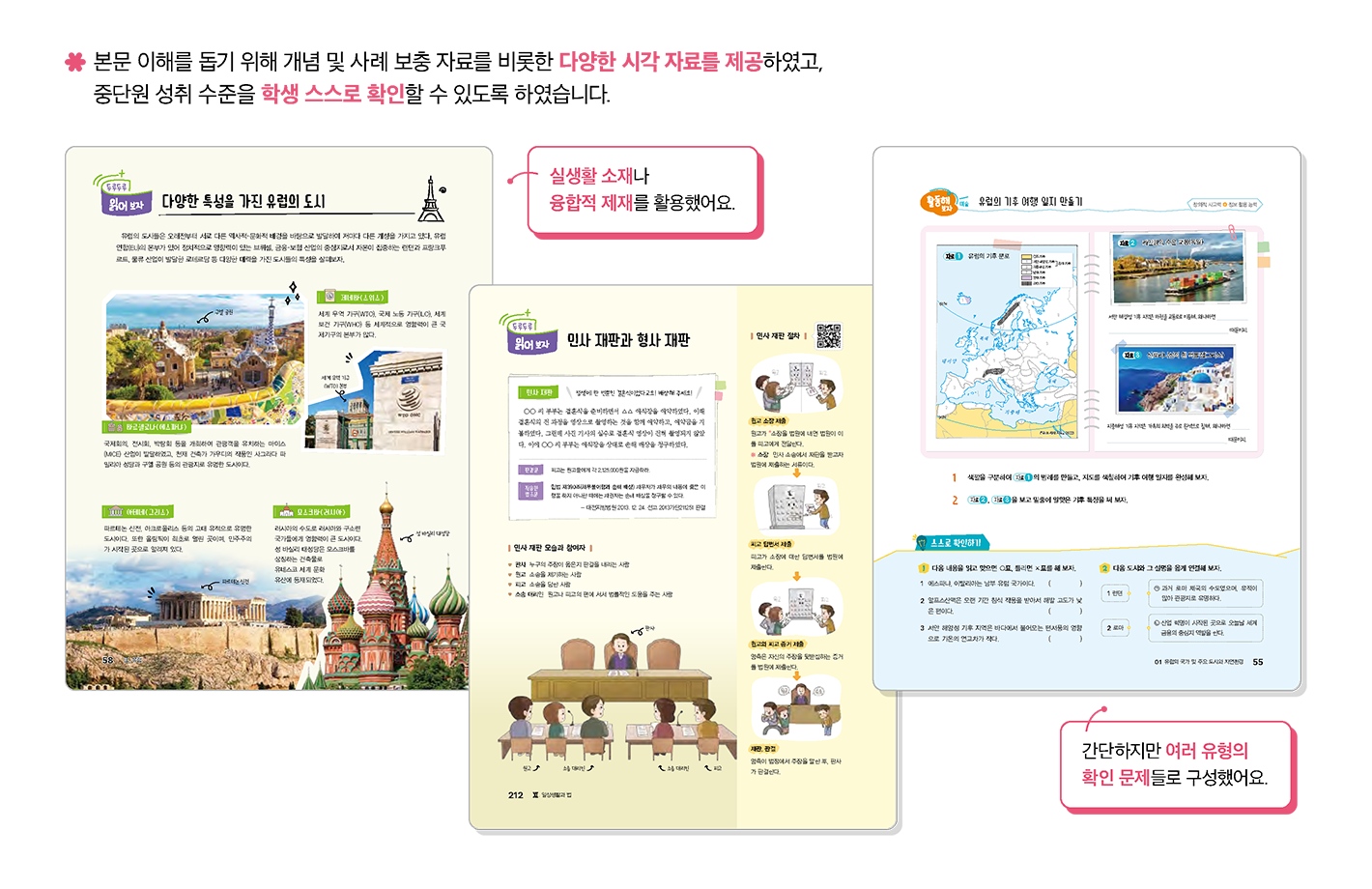 교과서특장점_2_2.png