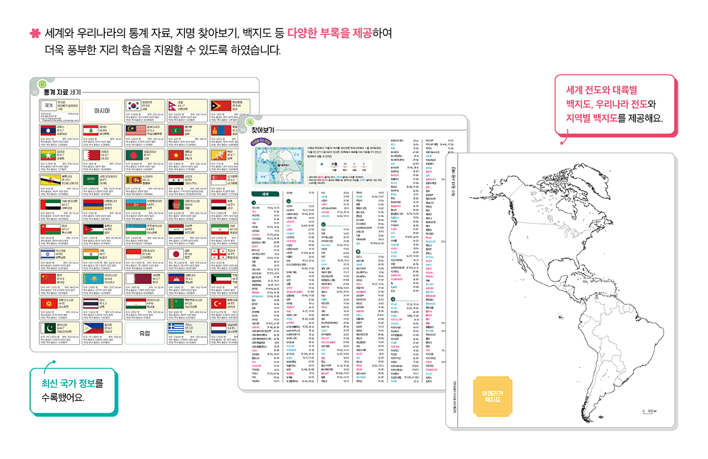 교과서특장점_2_2.png
