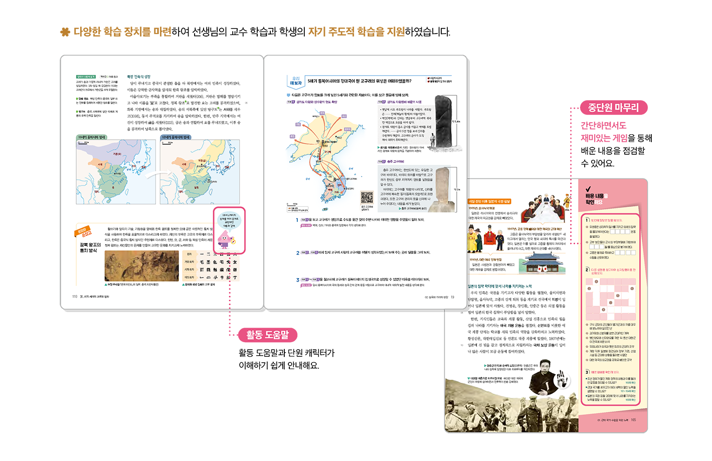 교과서특장점_2_2.png