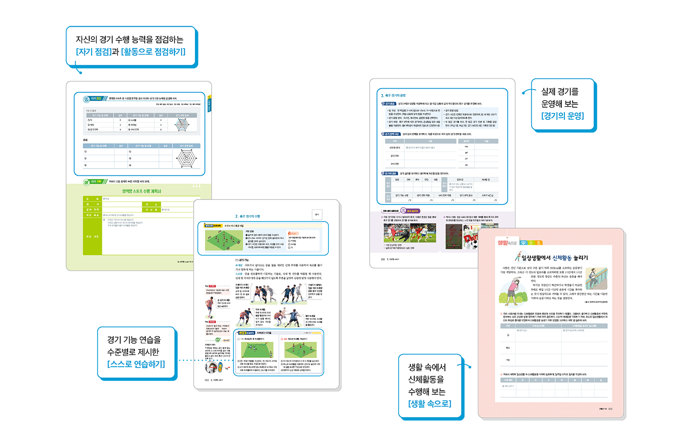 교과서특장점_2_2.png