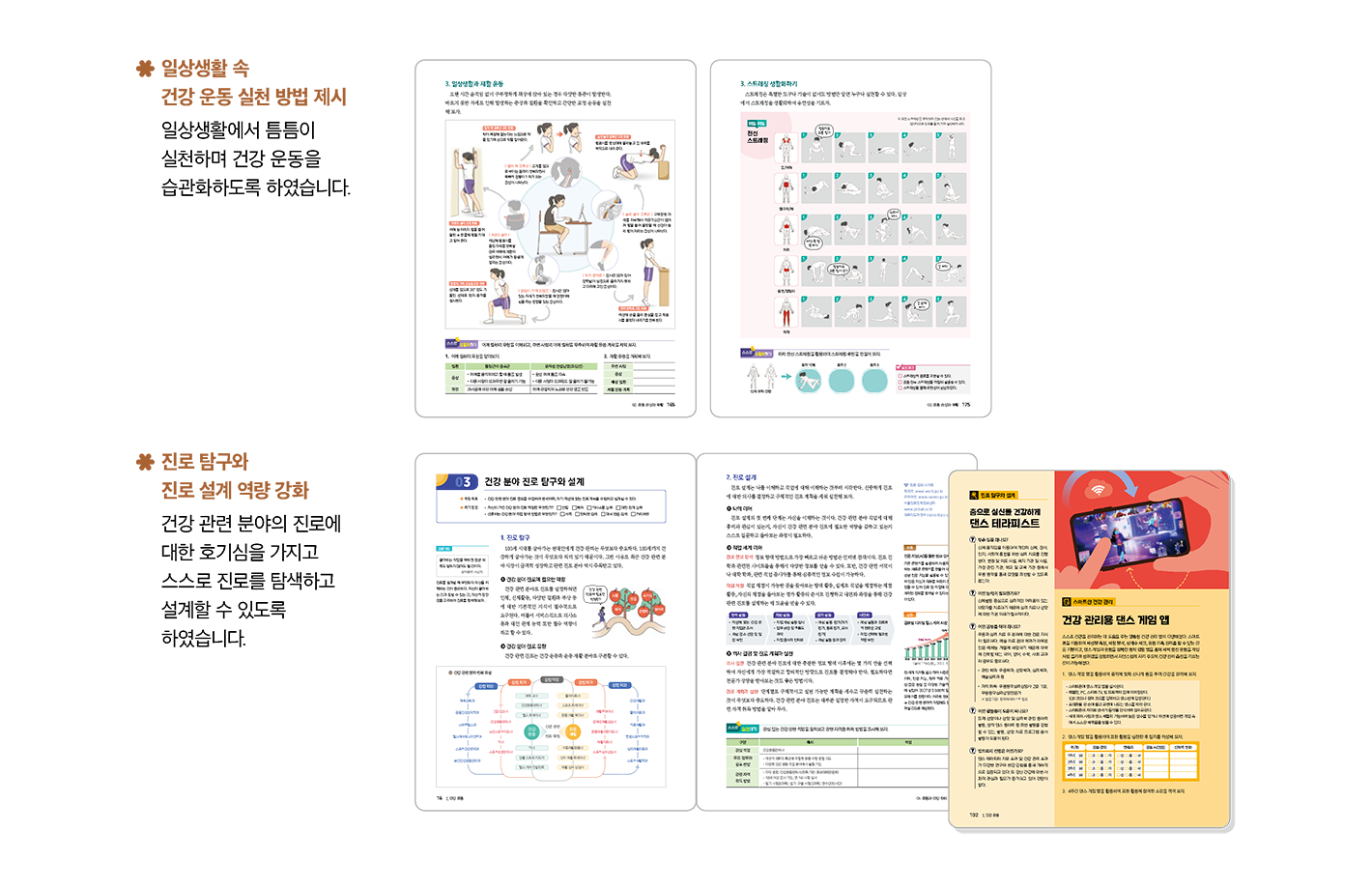 교과서특장점_2_2.png