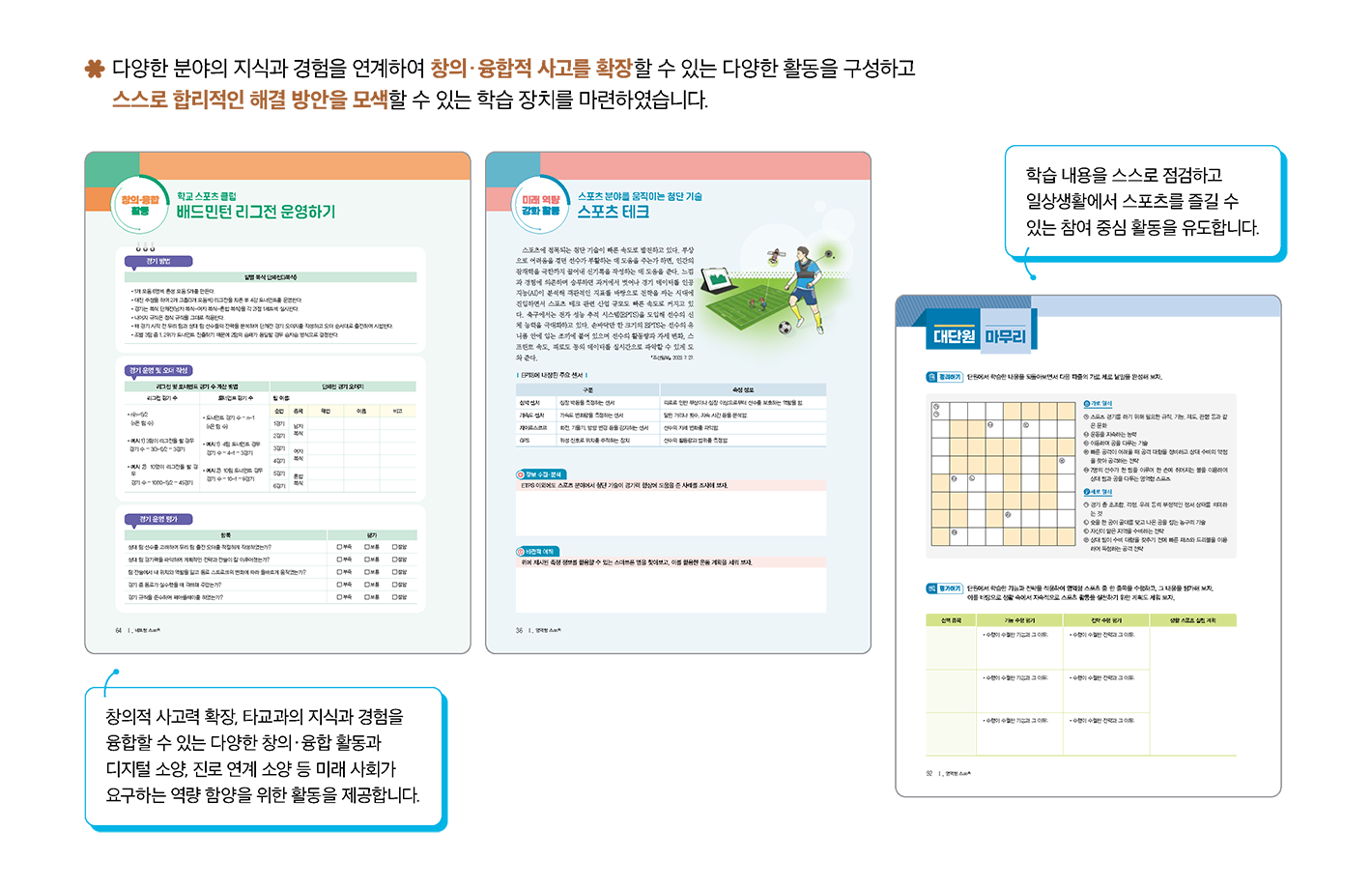 교과서특장점_2_2.png