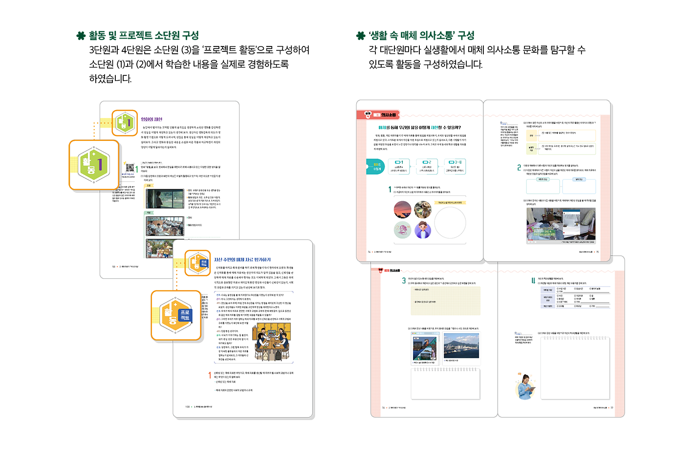 교과서특장점_2_2.png