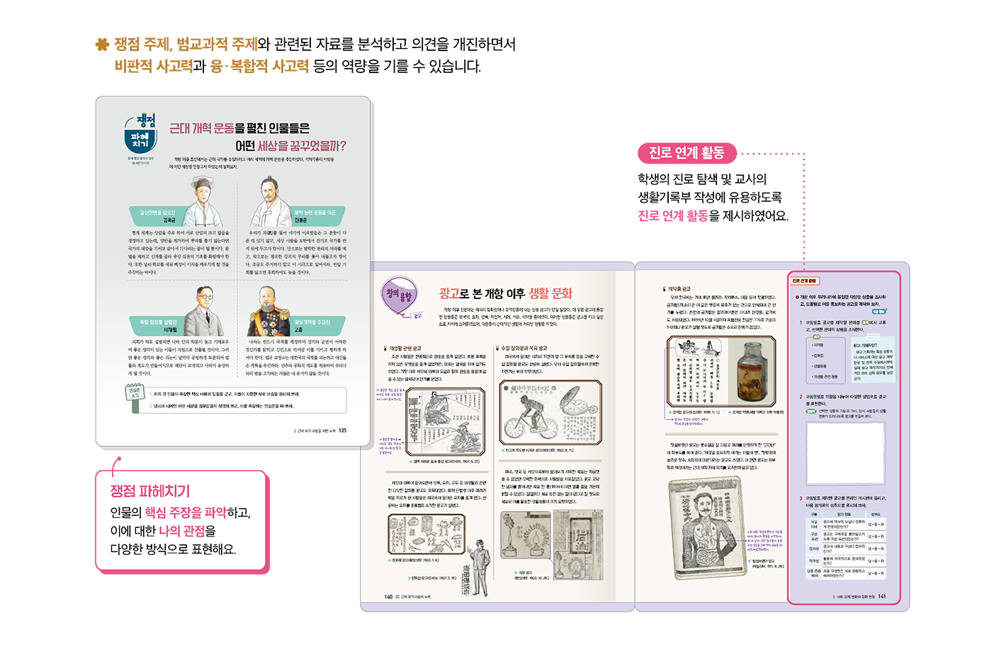 교과서특장점_2_2.png