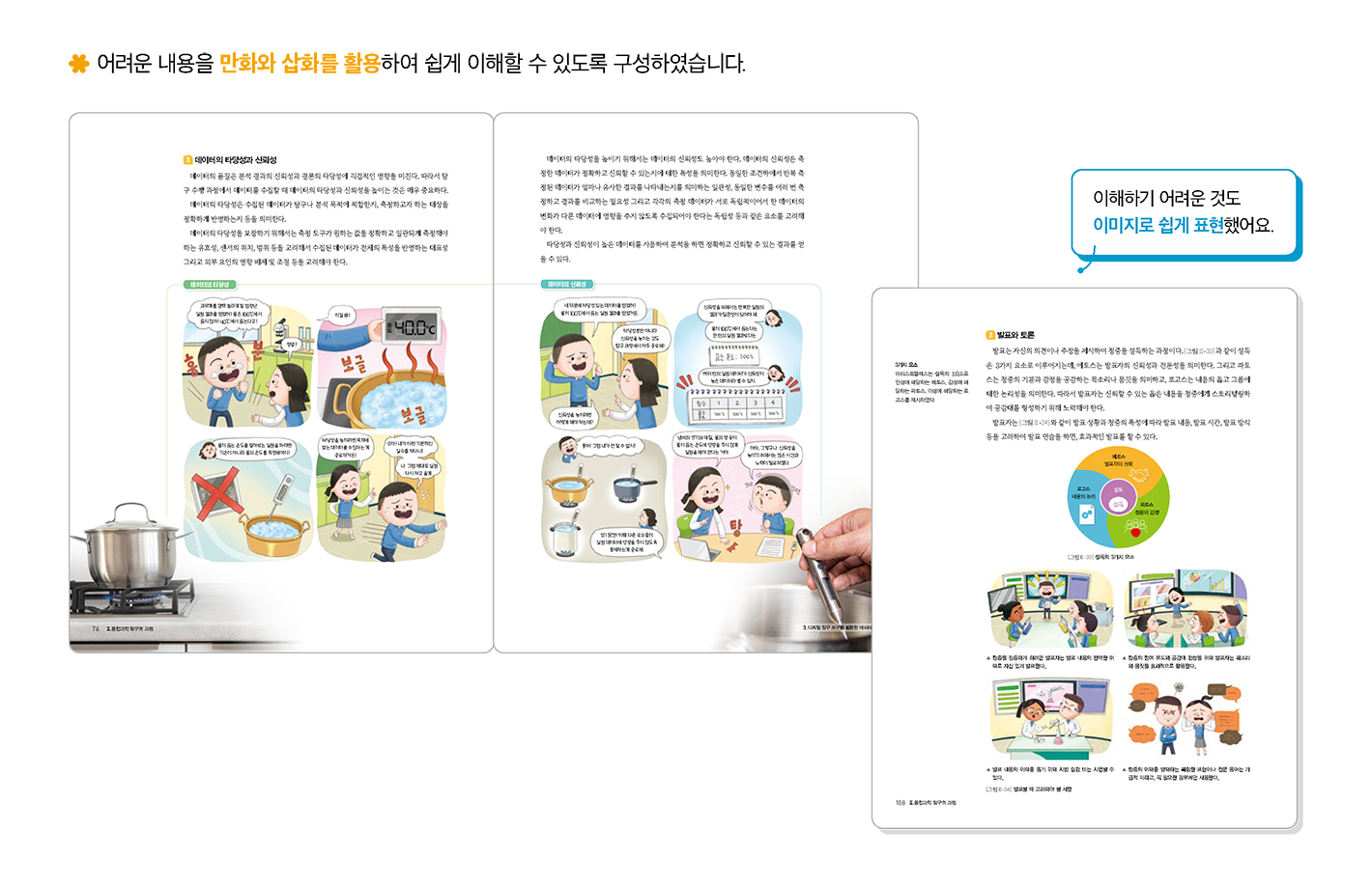 교과서특장점_2_2.png