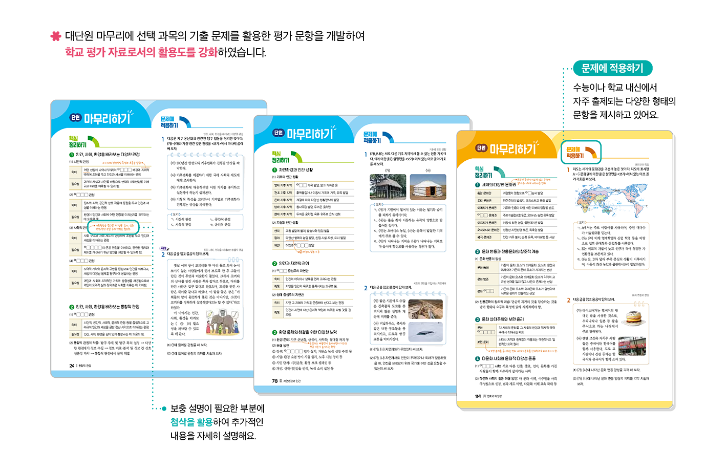 교과서특장점_2_2.png