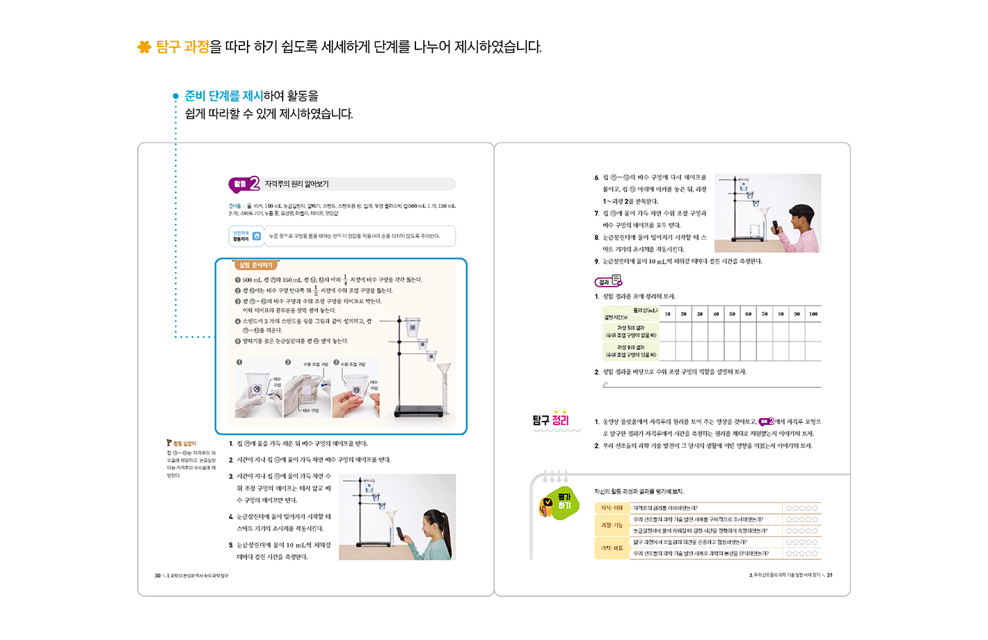 교과서특장점_2_2.png