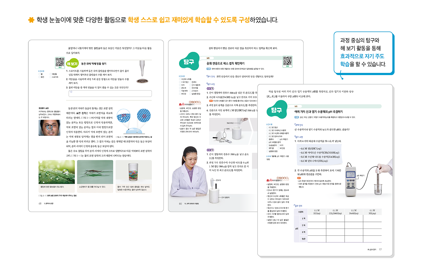 교과서특장점_2_2.png