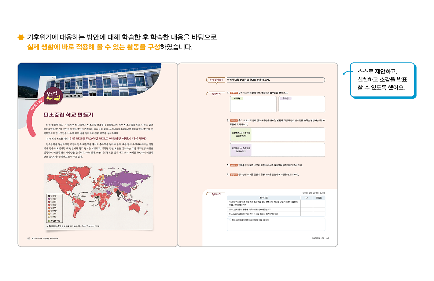 교과서특장점_2_2.png