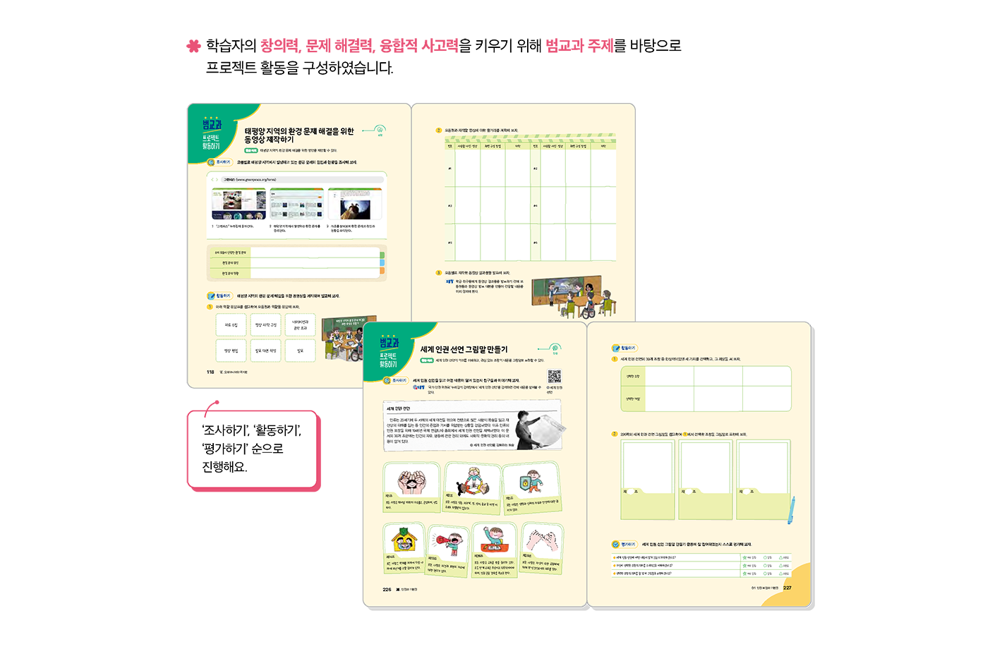 교과서특장점_3_1.png