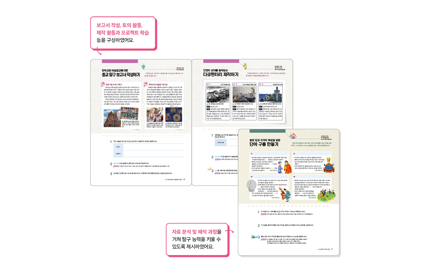 교과서특장점_3_1.png