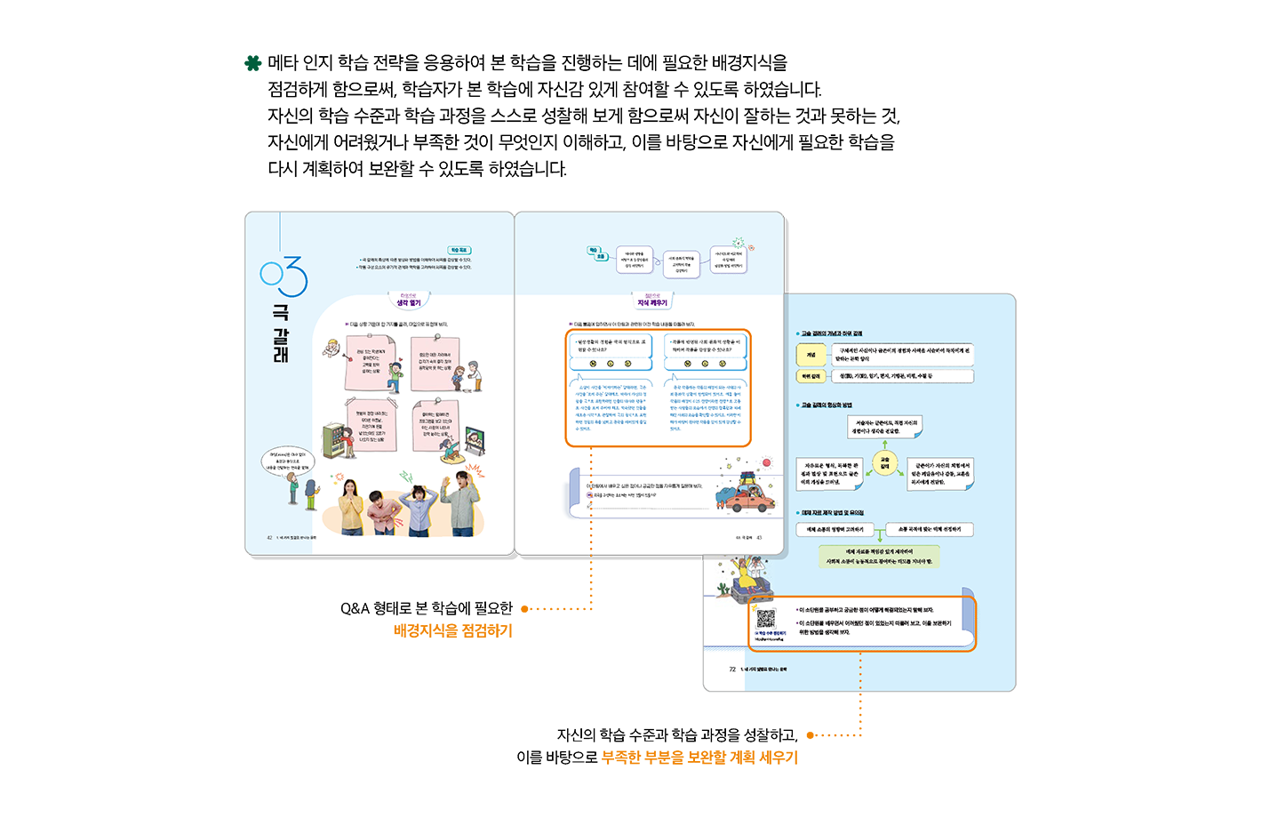 교과서특장점_3_1.png