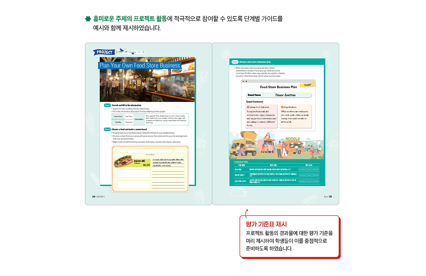 교과서특장점_3_1.png