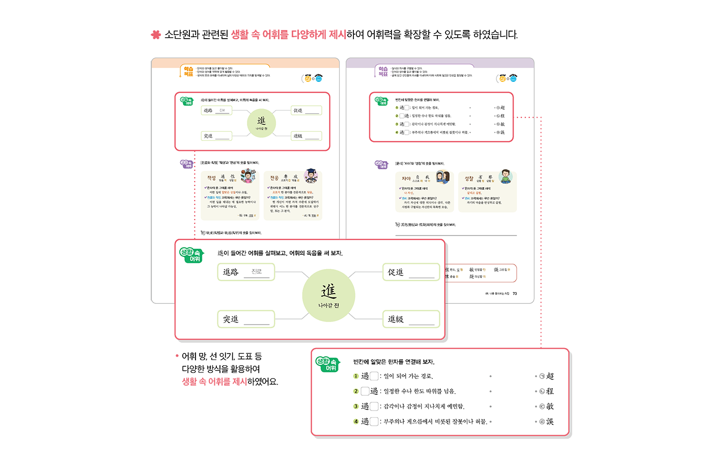 교과서특장점_3_1.png